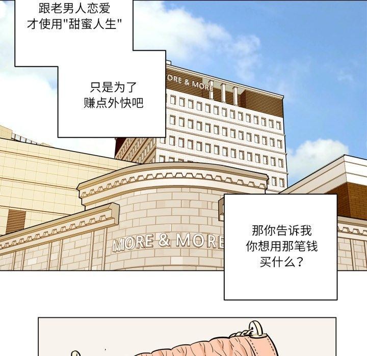 《雪人》漫画 第7話