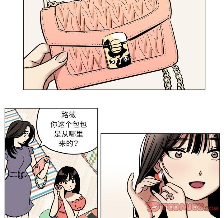 《雪人》漫画 第7話