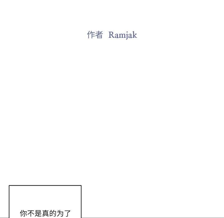 《雪人》漫画 第7話