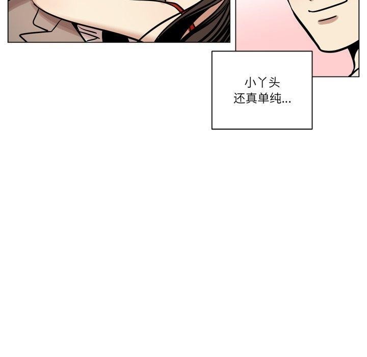 《雪人》漫画 第7話