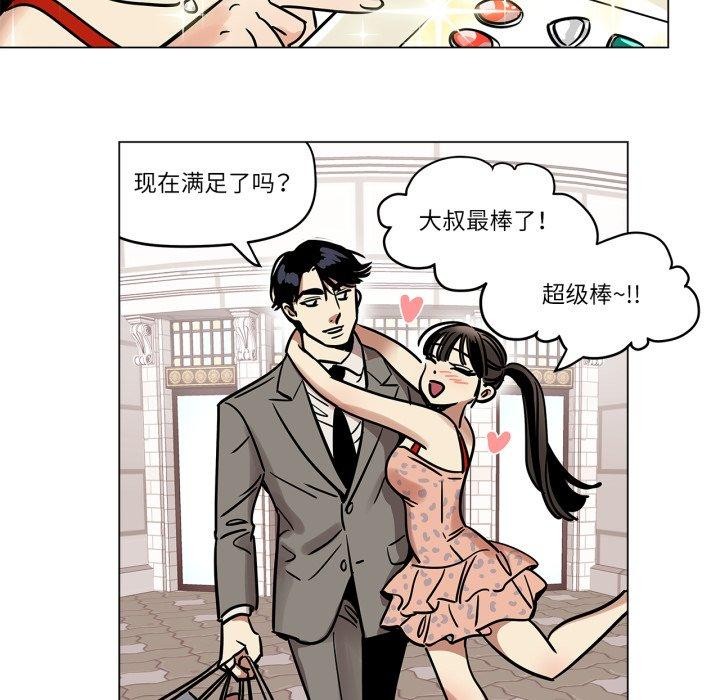 《雪人》漫画 第7話