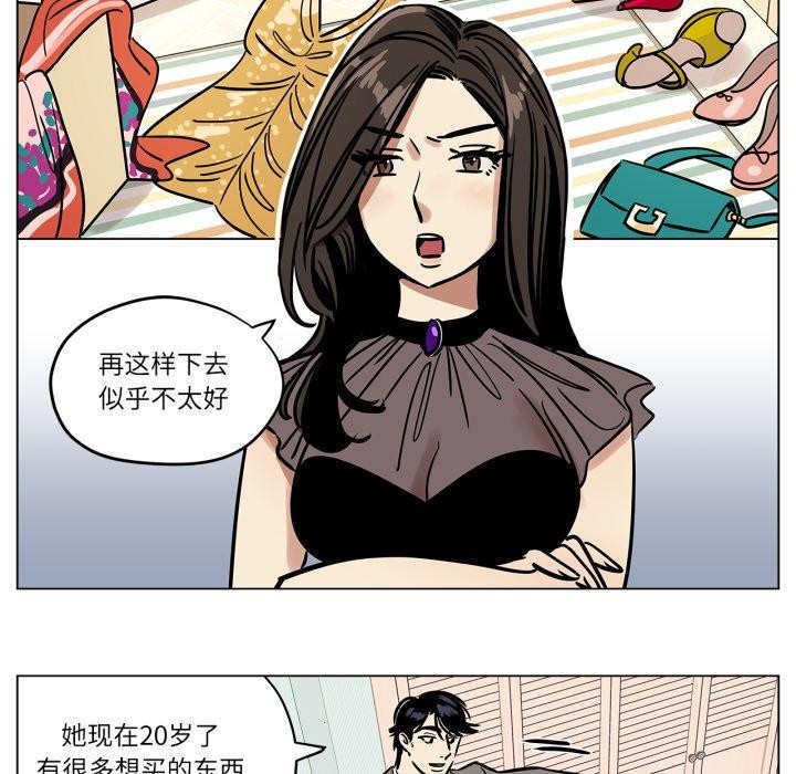 《雪人》漫画 第7話