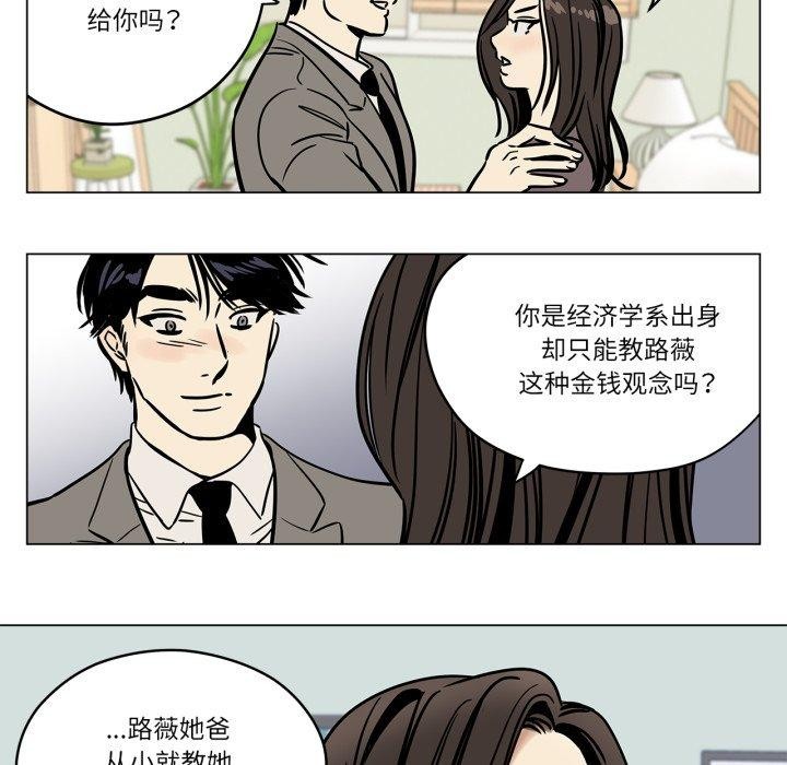 《雪人》漫画 第7話