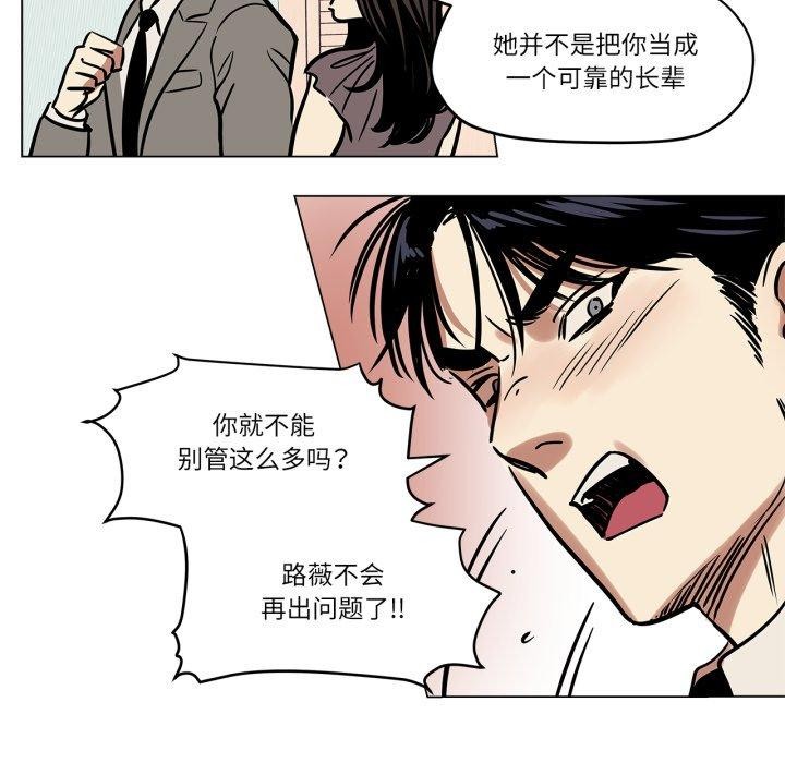 《雪人》漫画 第7話