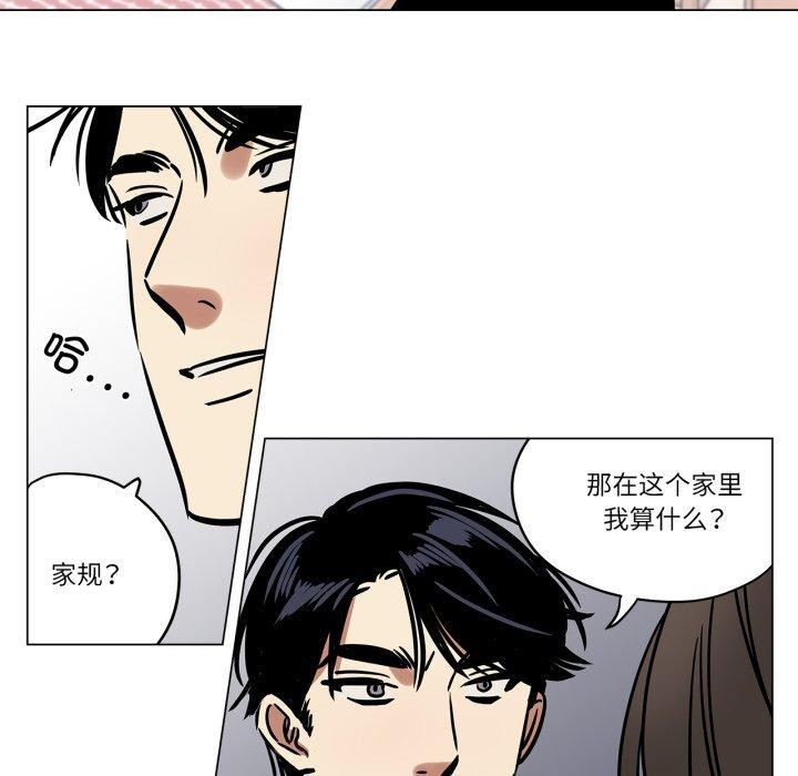 《雪人》漫画 第7話