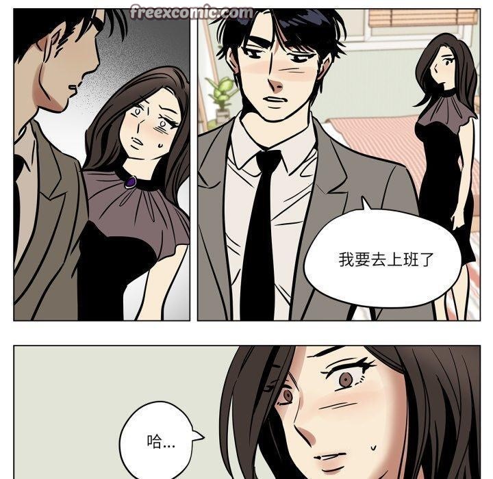 《雪人》漫画 第7話