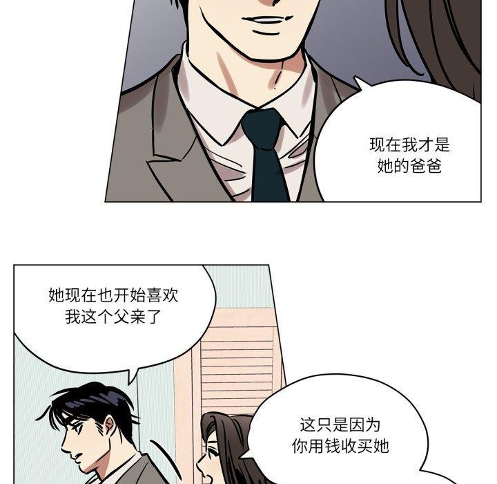《雪人》漫画 第7話