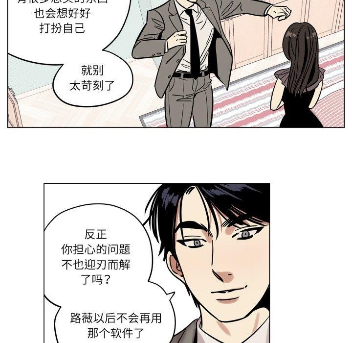 《雪人》漫画 第7話
