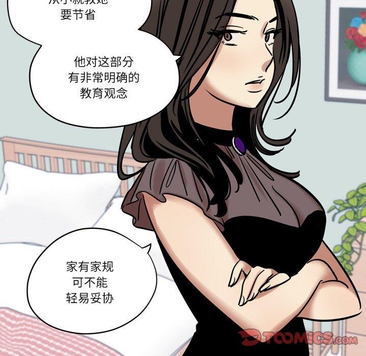 《雪人》漫画 第7話