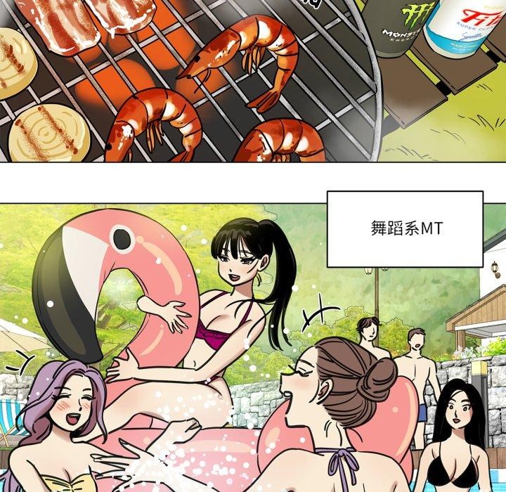 《雪人》漫画 第7話