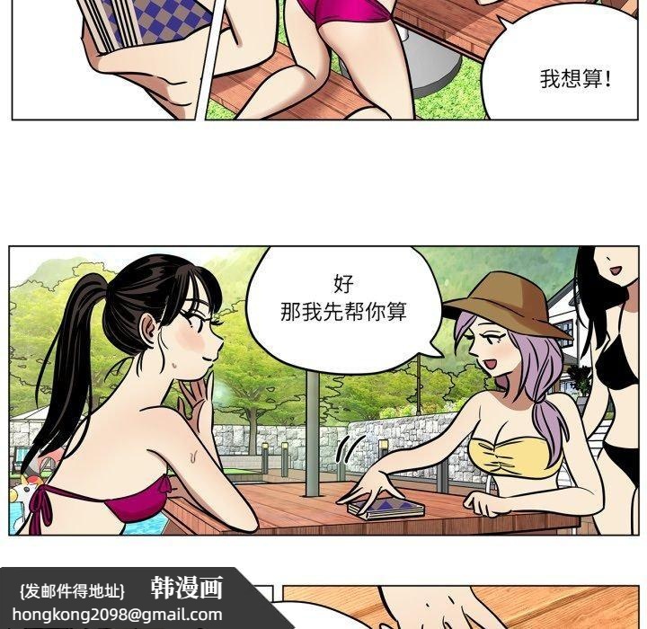 《雪人》漫画 第7話