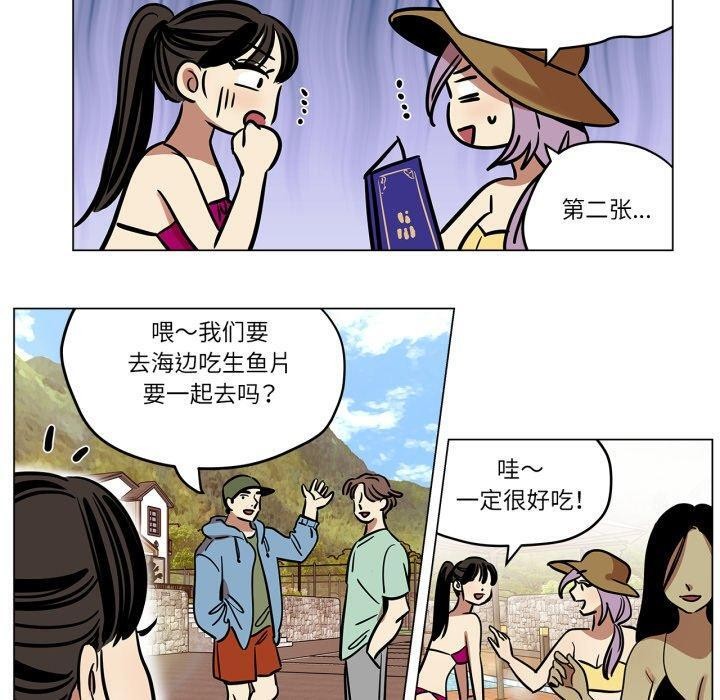 《雪人》漫画 第7話