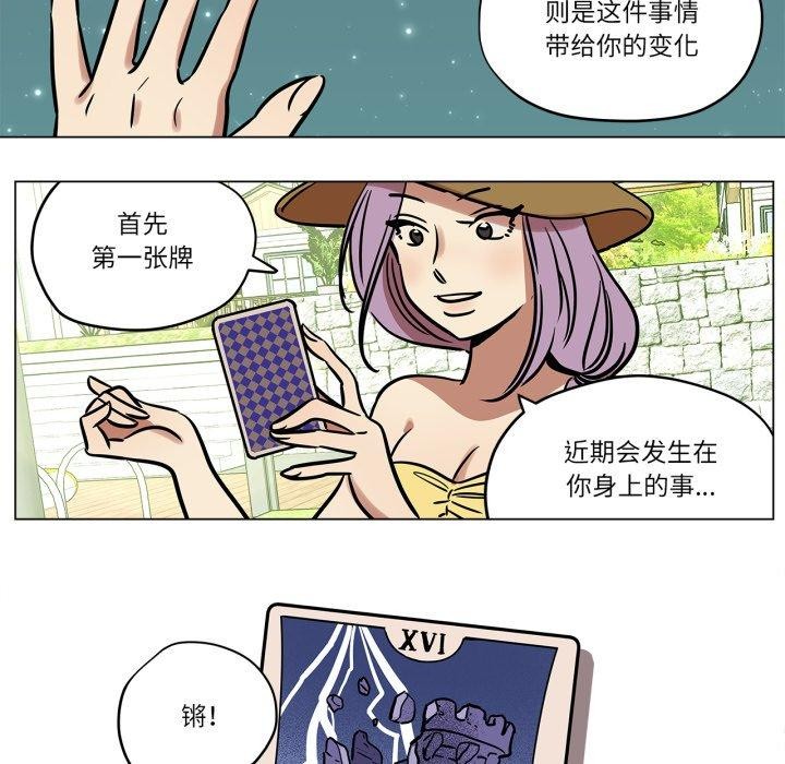 《雪人》漫画 第7話