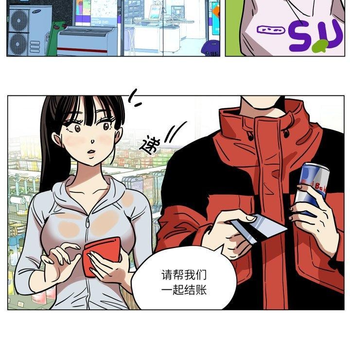 《雪人》漫画 第7話