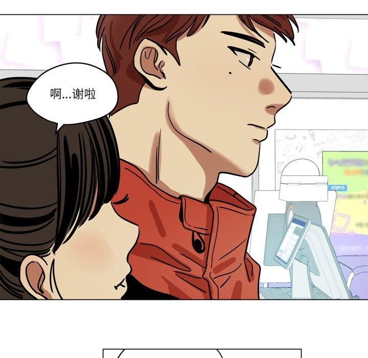 《雪人》漫画 第7話