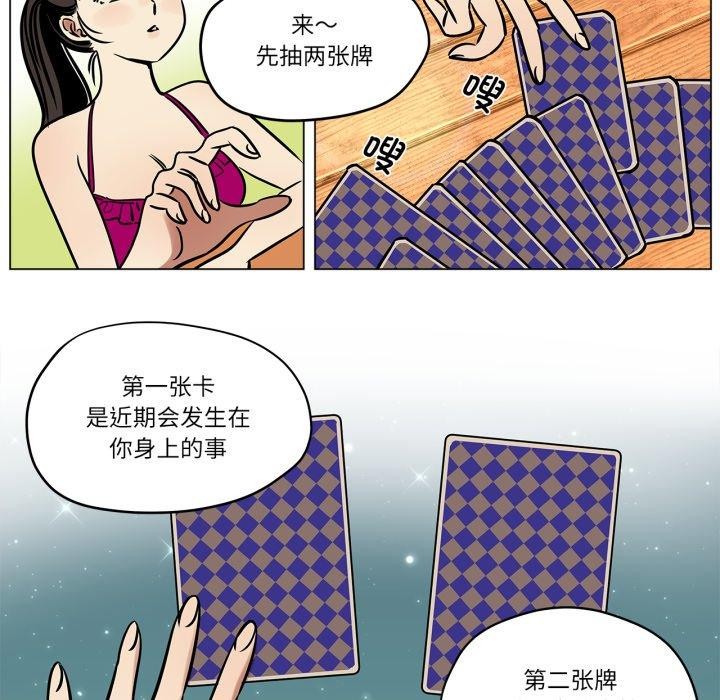 《雪人》漫画 第7話
