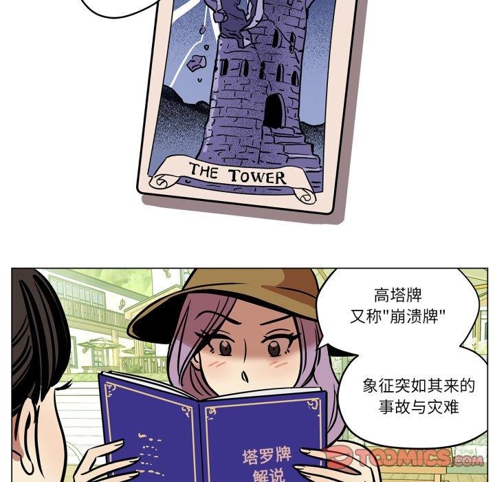 《雪人》漫画 第7話