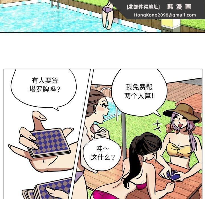 《雪人》漫画 第7話