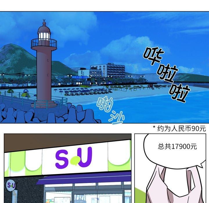 《雪人》漫画 第7話