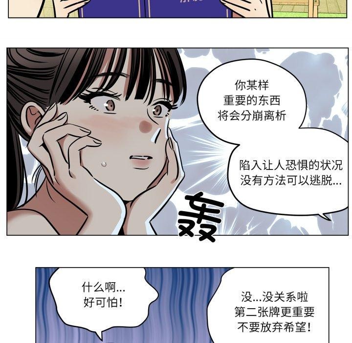 《雪人》漫画 第7話
