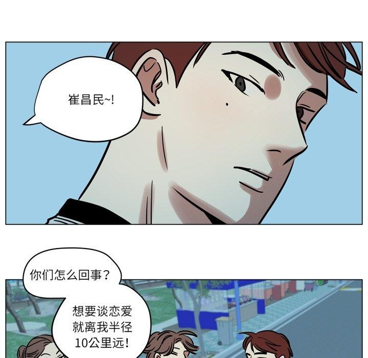 《雪人》漫画 第7話