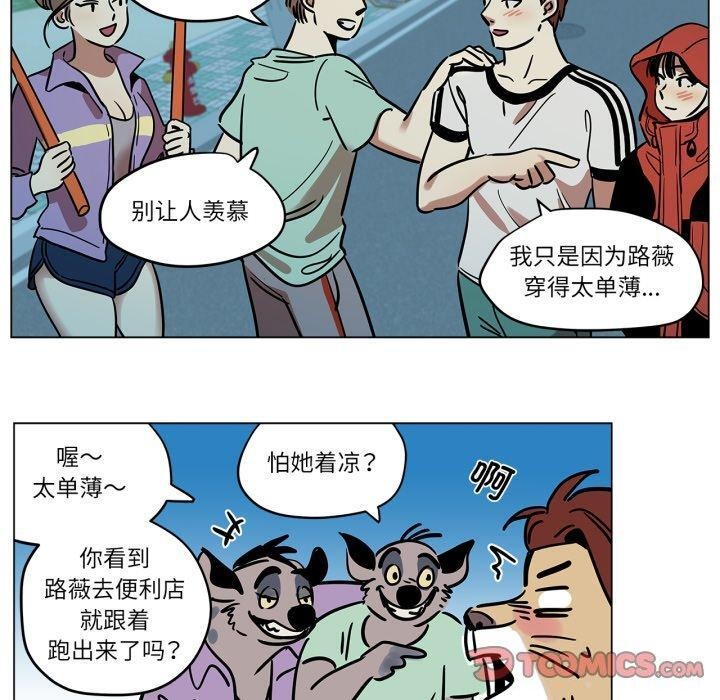 《雪人》漫画 第7話