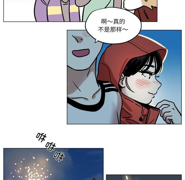 《雪人》漫画 第7話