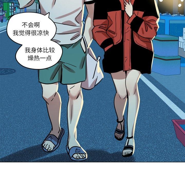 《雪人》漫画 第7話