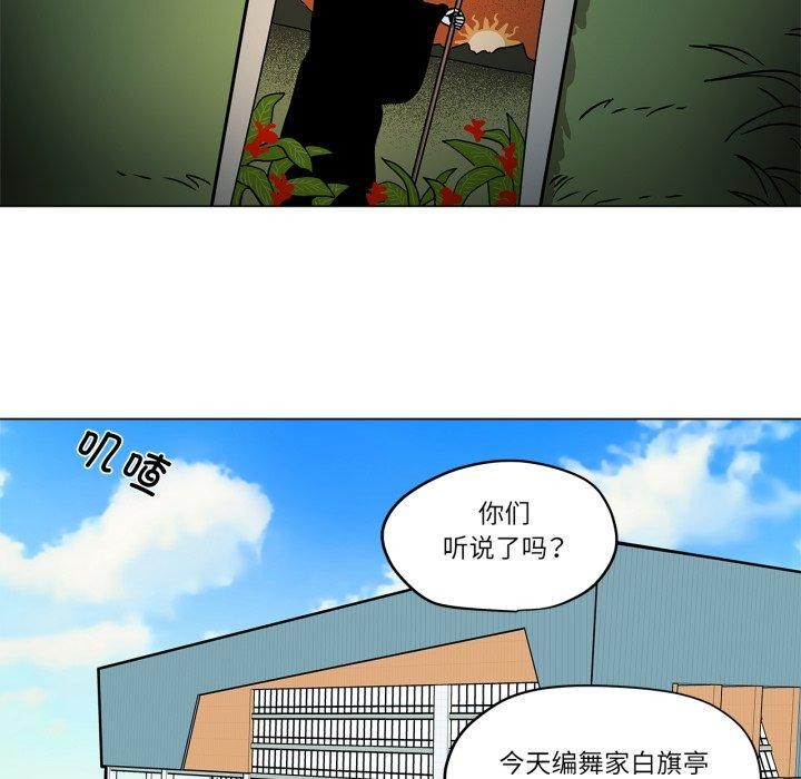 《雪人》漫画 第7話