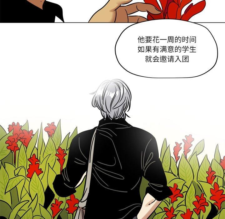 《雪人》漫画 第7話