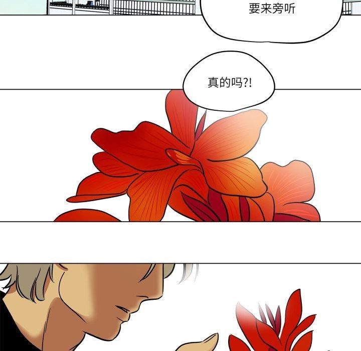 《雪人》漫画 第7話
