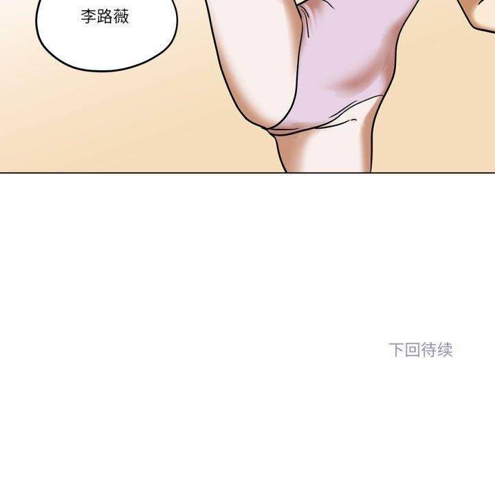 《雪人》漫画 第7話