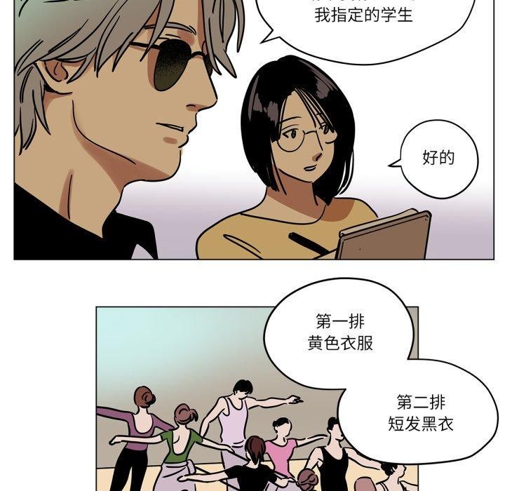 《雪人》漫画 第7話