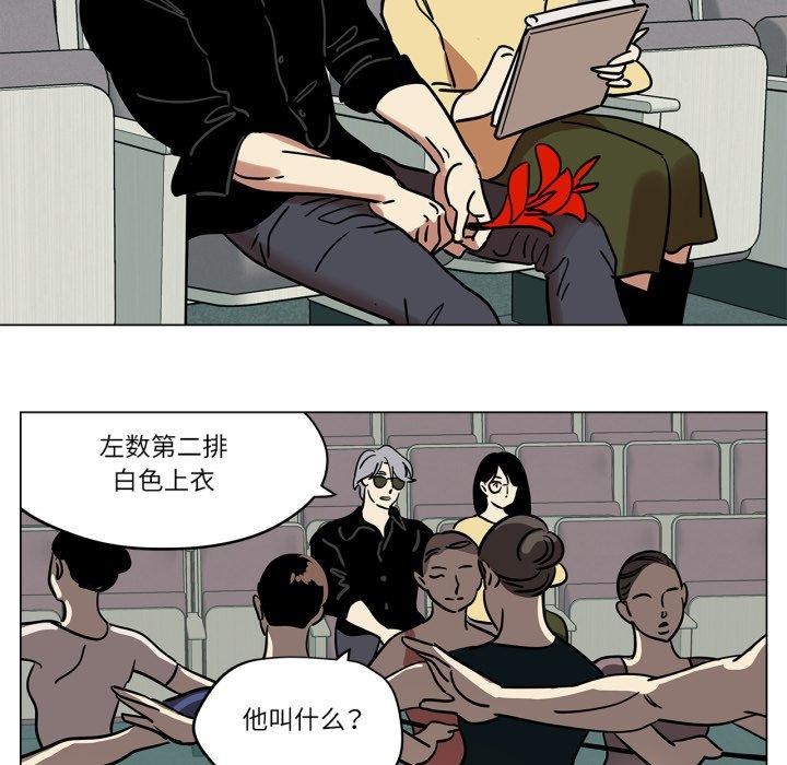 《雪人》漫画 第7話