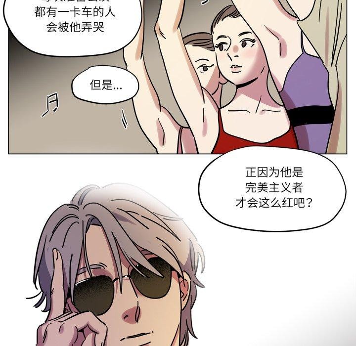 《雪人》漫画 第7話