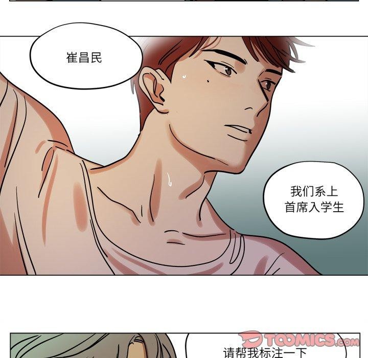 《雪人》漫画 第7話