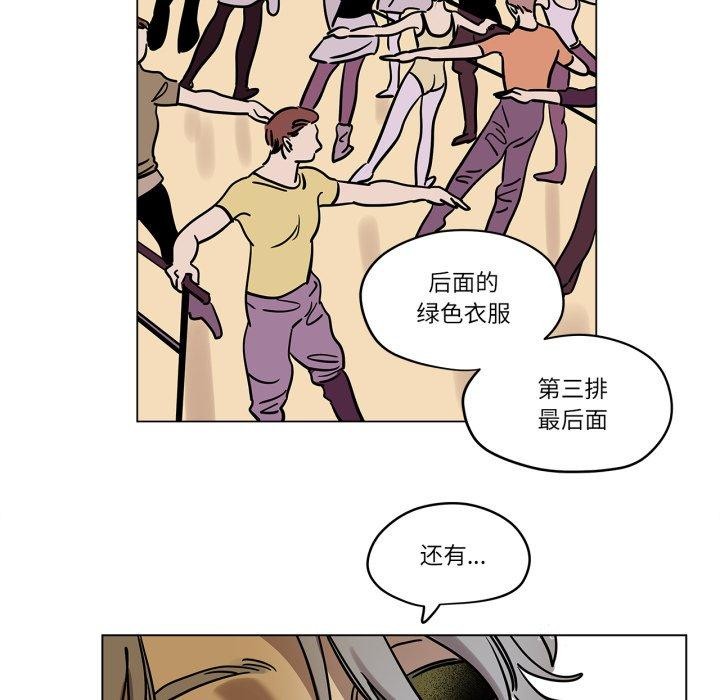 《雪人》漫画 第7話