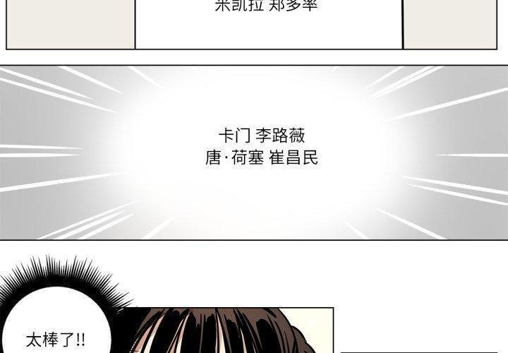《雪人》漫画 第8話