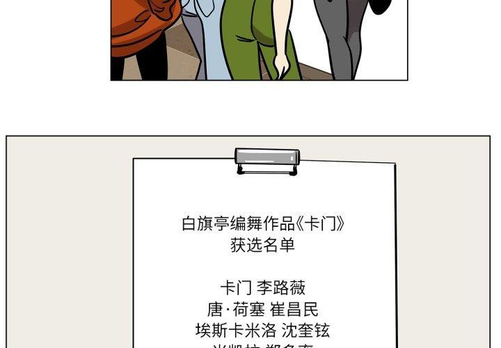 《雪人》漫画 第8話
