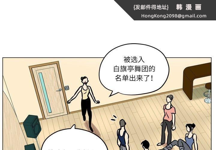 《雪人》漫画 第8話