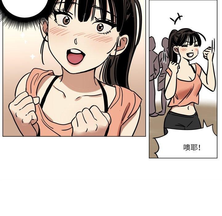 《雪人》漫画 第8話