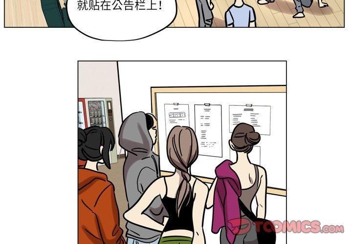《雪人》漫画 第8話