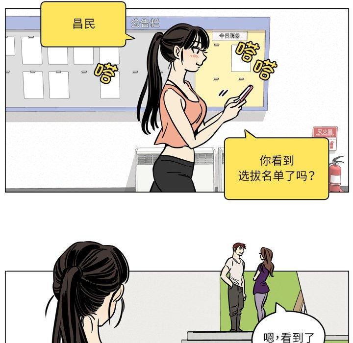 《雪人》漫画 第8話