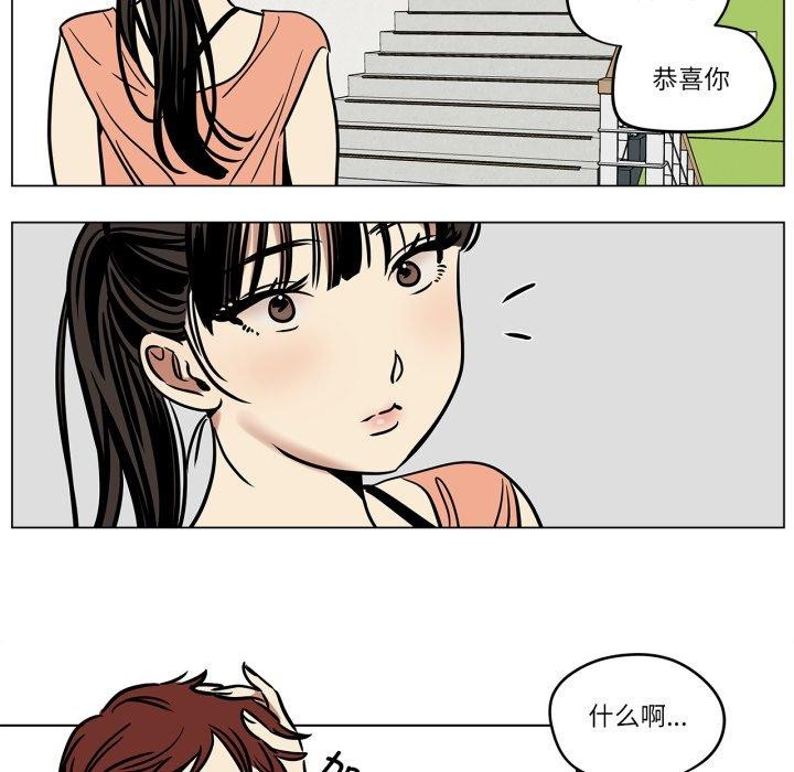 《雪人》漫画 第8話