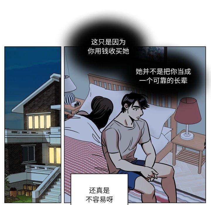 《雪人》漫画 第8話