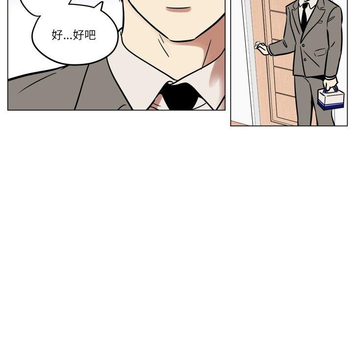 《雪人》漫画 第8話