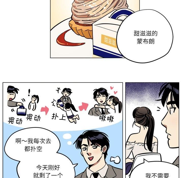 《雪人》漫画 第8話
