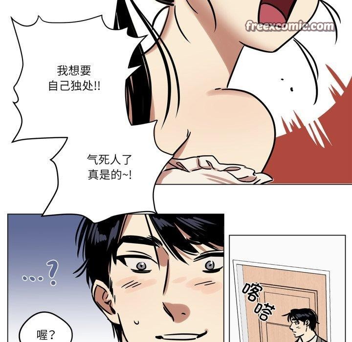 《雪人》漫画 第8話