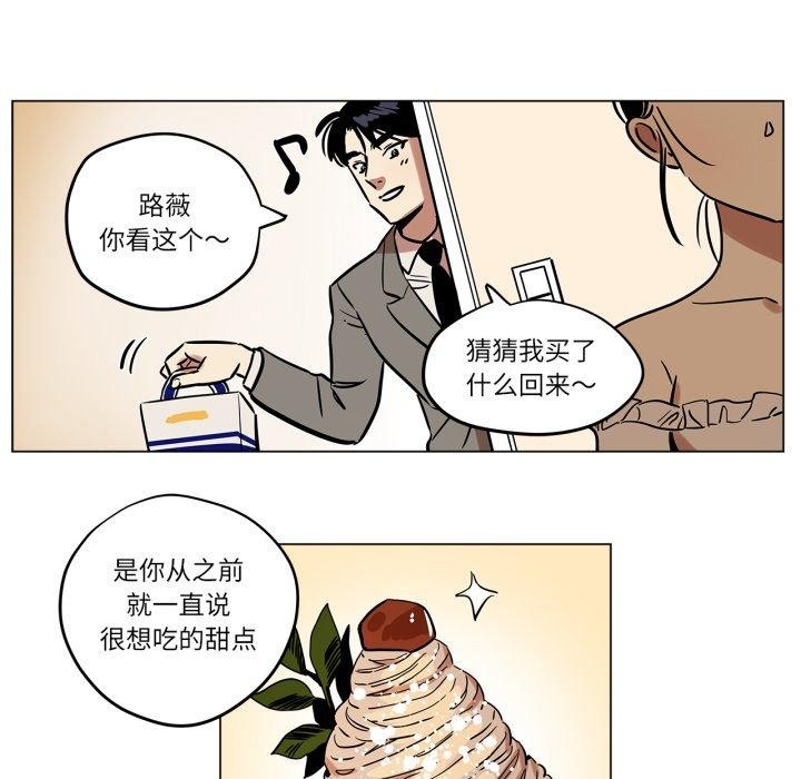 《雪人》漫画 第8話