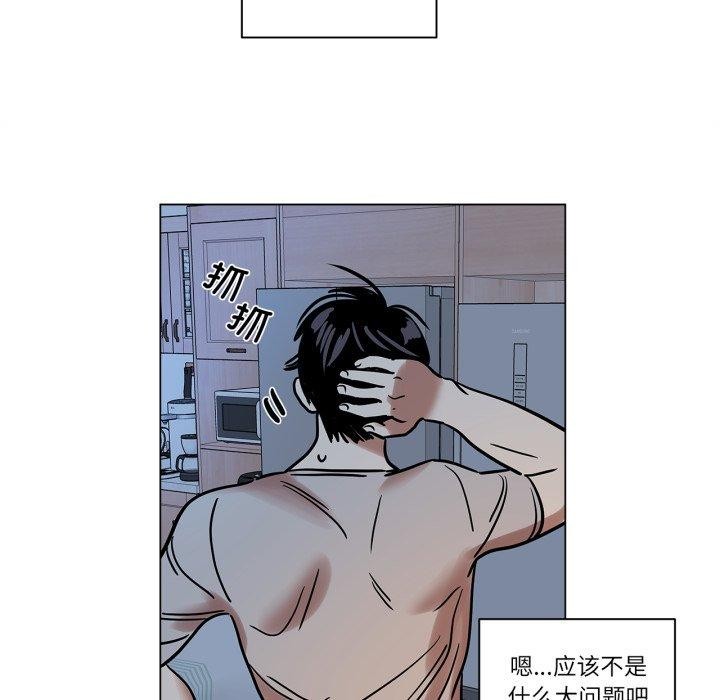 《雪人》漫画 第8話